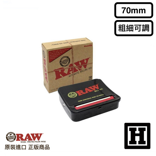 【H Market】西班牙 RAW 原裝金屬捲菸盒 捲煙器 Rolling Box 粗細可調 420, 1個, 70mm