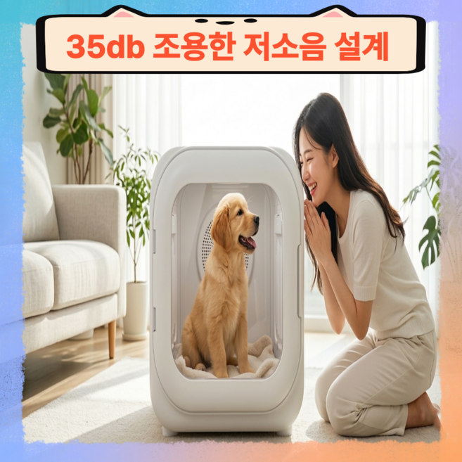 루펠라 펫 드라이룸 저소음 강아지드라이기 펫드라이기 애견 고양이 건조기 에어탱크, 1개, 흰색, 64L 저소음 펫드라이룸