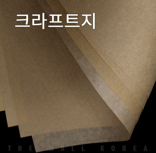 더몰코리아 크라프트지 52g 전지 2절 4절 8절 16절 A2 A3 A4 A5 A6 B4 B5, 10매