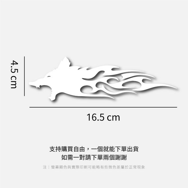 火焰貼紙 防水汽車貼紙 車身裝飾 長條火焰狼造型, 1個