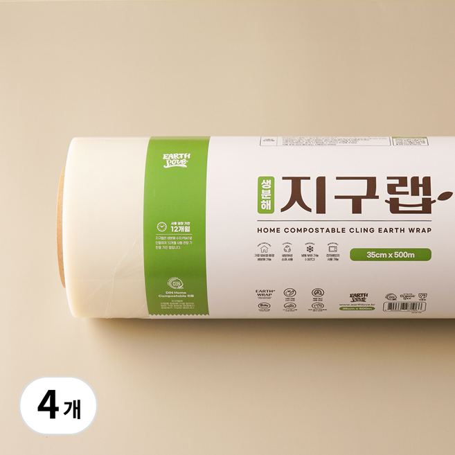 지구랩 업소용 위생랩(35cm) 친환경 생분해, 4개, 500m