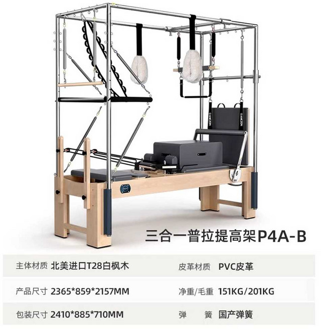 쓰리인원 3in1 침대기구 코어 필라테스 홈트 도구 운동기구 근력증대 스프링 치료기구, 북미수입모델 메이플 캐딜락, 1개