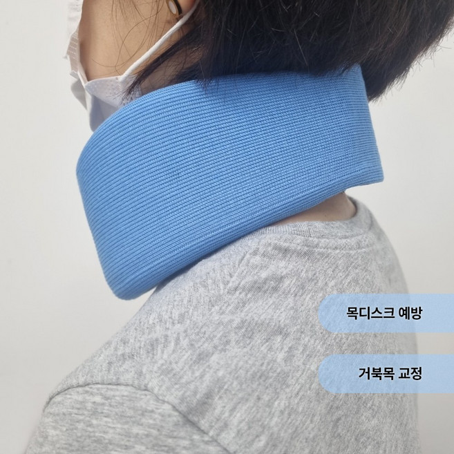 병원용 의료용 목보호대 목 견인기 목디스크 보조기구 치료기기 고정 예방 거북목 교정기, 소, 1개