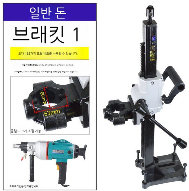 건식 코어 드릴 에어컨 벽타공 습식 천공 벽뚫는 기계 벽 타공 콘트리트 배관, 1개