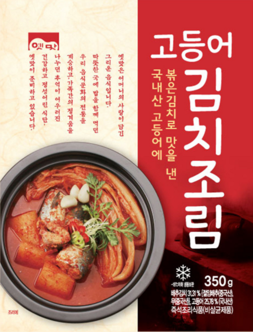고향식품 옛맛 고등어 김치 조림 350g 간편식 즉석식품 캠핑 밀키트 요리, 1개