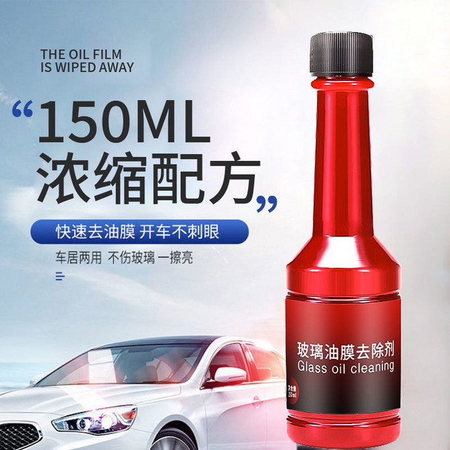 汽車玻璃油膜去除劑 150ml 濃縮配方, 1個, 油膜爽3瓶+1擦車巾