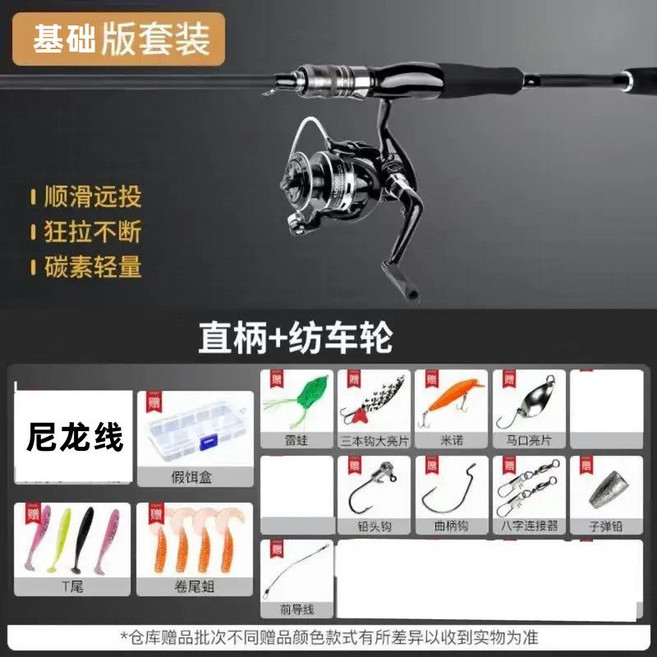 路亞竿套裝 碳素遠投 釣竿全套, 1個, M1基礎入門套裝【假餌+線】1.65M金屬三千紡車輪（可左右手互換）