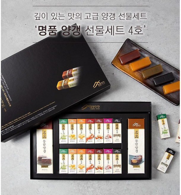 간식의 명품양갱종합세트 4호(전용 쇼핑백 포함)