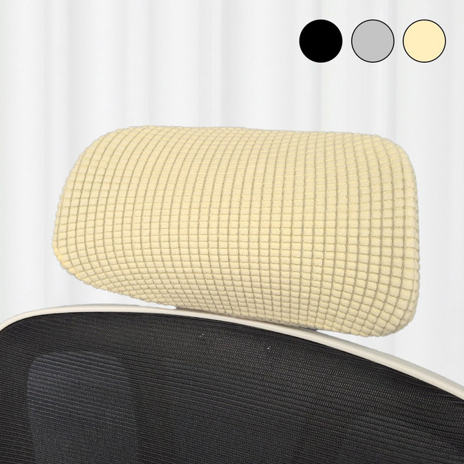 에버리즈 먼지방지 간편 사무실 의자 헤드 커버 3색, 1개, 아이보리