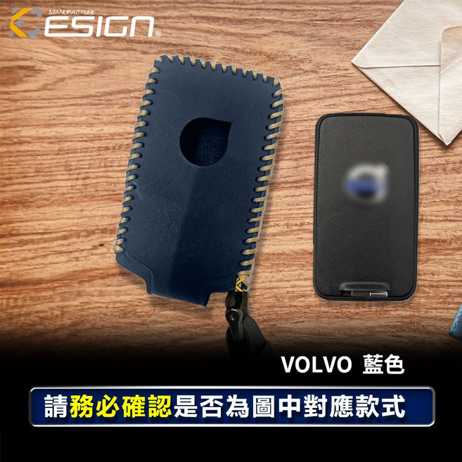 VOLVO 真皮鑰匙包