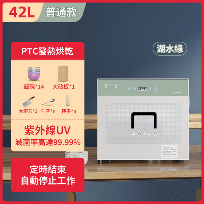 鼎峰 多功能消毒櫃 42L 紫外線烘乾, 湖水綠42L (臭氧+紫外線+75度烘乾