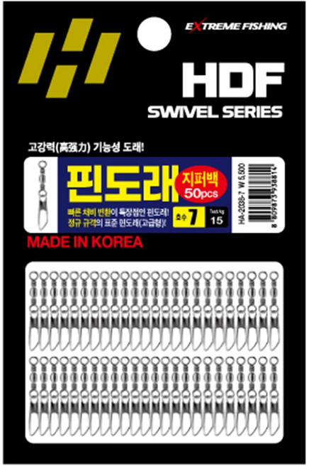 해동 HA-2038 핀도래 (지퍼백) 1호~20호, 1개