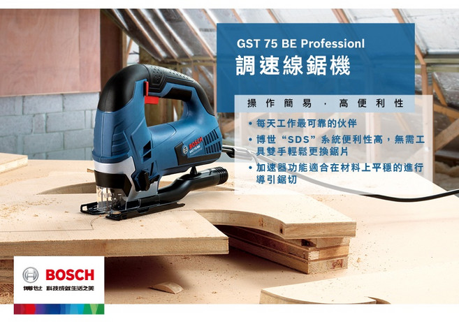 博世 GST 75 BE 線鋸機 附發票 全台博世維修中心服務有保障, 1個, GST 75B E 可調速線鋸機,加購 10支裝線鋸片/木工6支，鐵工4支