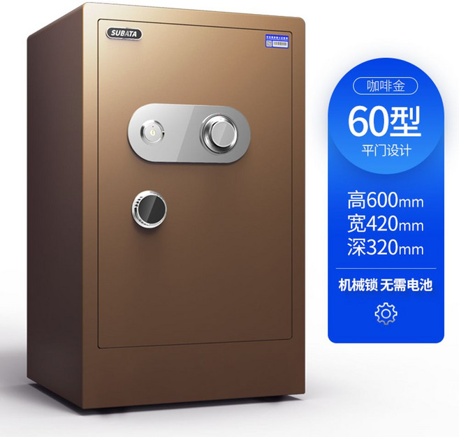 디지털 소형금고 보관함 미니 사무실 스마트 현금 금고 돈통 작은 지문 가정용 비밀 개인, 60기계-커피골드/30kg