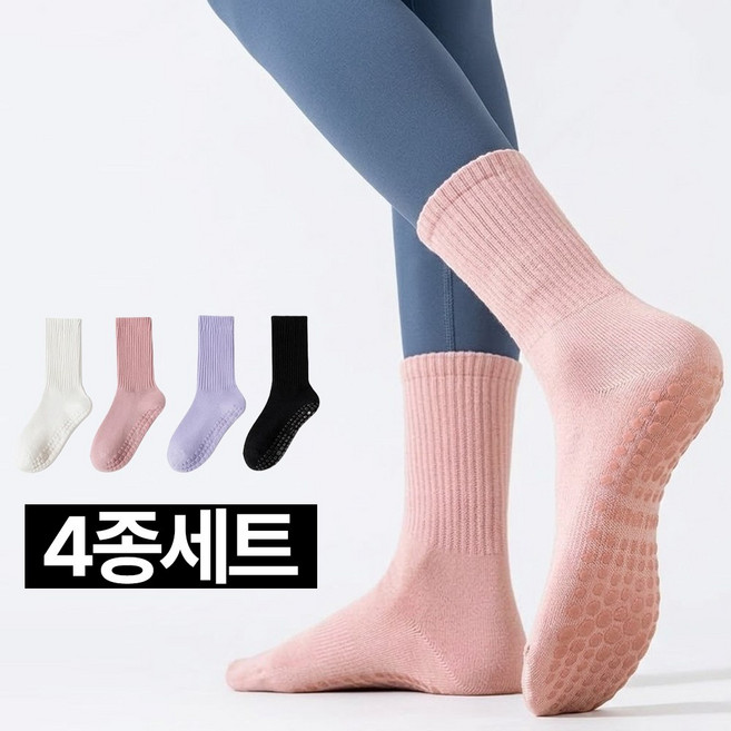 모에파 미끄럼방지 논슬립 요가 필라테스 헬스 스포츠 양말 4종세트