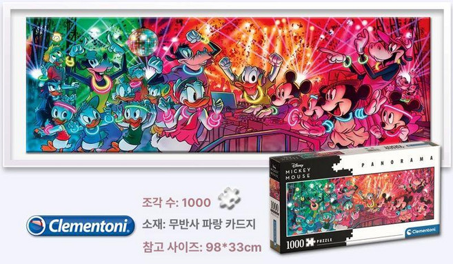 직소퍼즐 10000피스 3000피스 3000 시간 베네치아의오후, 1개, 1000조각 Clementoni A, 1피스