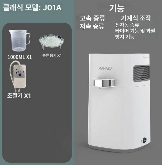 증류수기 스마트 정제MNK-J01A 제조기 클래식에는, 화이트클래식스탠다드 MNK J01A, 기본 모델명/품번