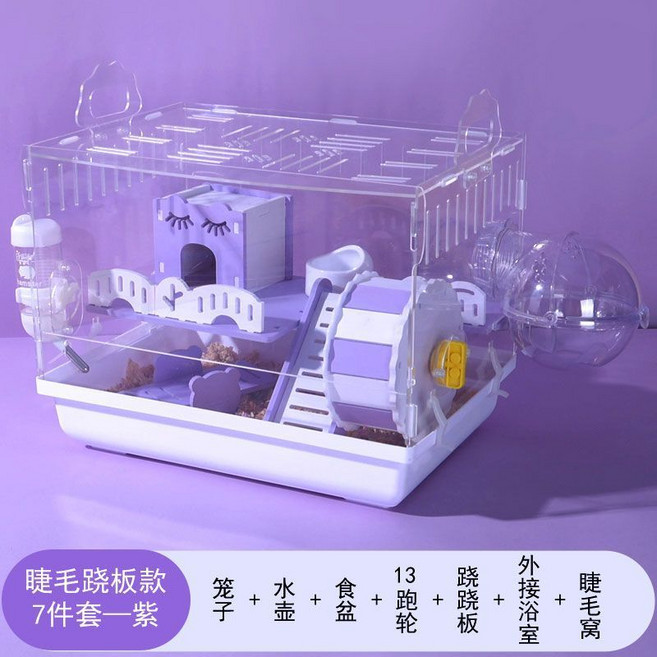 倉鼠亞克力透明籠子 別墅飼養箱, 睫毛窩款紫, 1個
