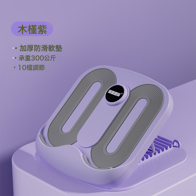 折疊拉筋斜踏板檔位調節拉伸家用健身器材小腿肌肉按摩計時拉筋板, 不計數折疊木槿紫拉筋板