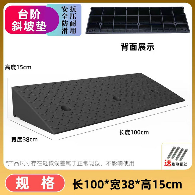 台階斜坡墊 抗壓耐磨防滑 長100x寬38x高15cm, 黑, 全部