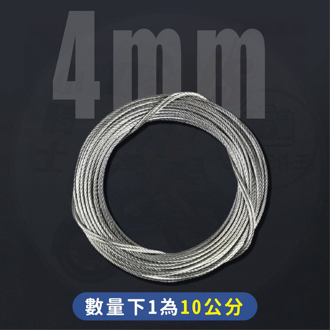 304不鏽鋼鋼索線 鋼絲繩 曬衣繩 五金, 1個, 304鋼索 4mm