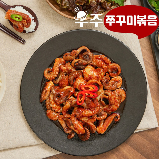 우주 쭈꾸미 볶음 1kg (1팩) 캠핑 간편조리 밀키트 주꾸미 양념 쭈꾸미, 1개