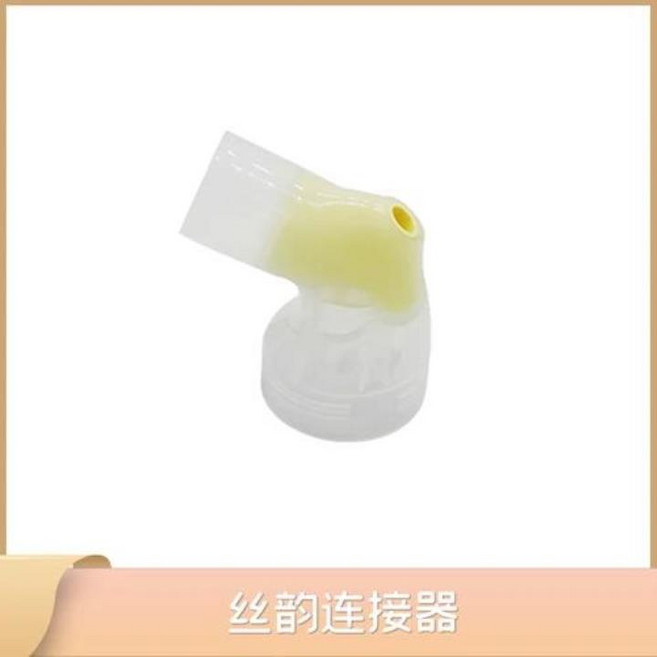 메델라 스윙용 전기 유축기 액세서리 단면 카테터 커넥터, Swing Connector, 1개