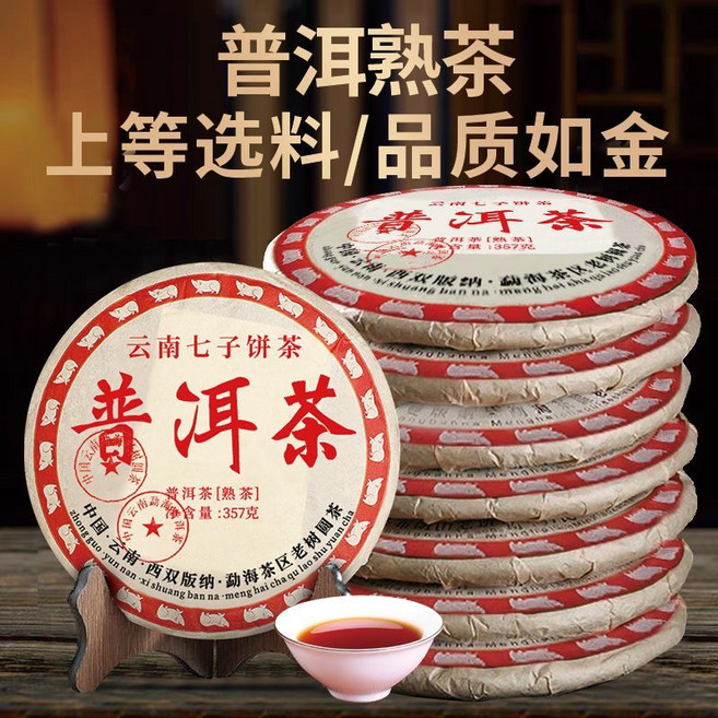 vankay 운남 대익보이차7572 보이숙차357g전 벤치마킹, 1박스, 7개입