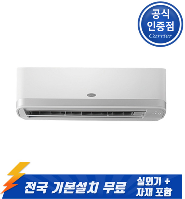 캐리어 냉난방 1등급 벽걸이에어컨 9평형 전국기본설치무료 CSV-Q097A (제주/도서지역 제외), 일반배관형