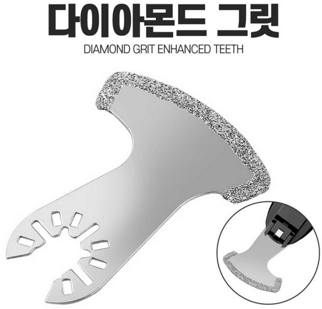다아몬드 멀티커터날 만능커터날 타일커팅 커팅기 드릴커터날, 1개