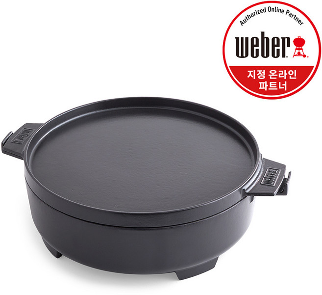 웨버 더치 오븐 듀오 조리용품, 1개