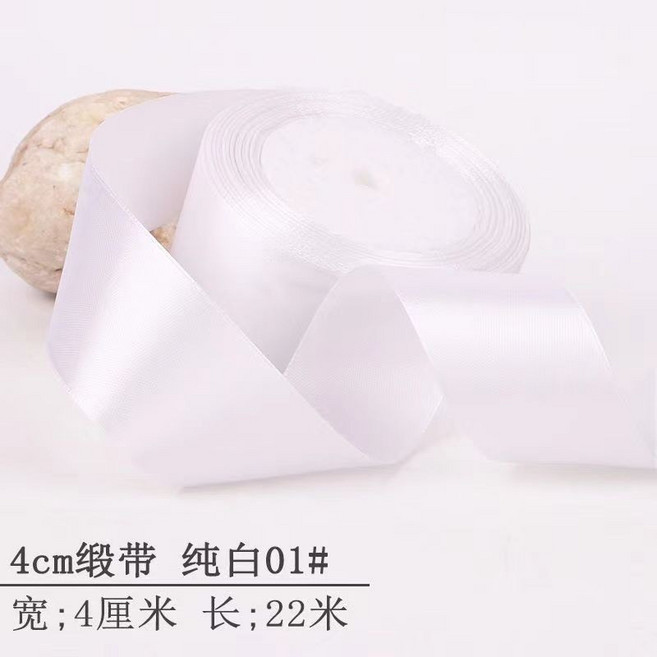 手工玫瑰花緞帶 綢帶 蛋糕盒禮品包裝絲帶 結婚裝飾彩帶, 01#白色, 1個