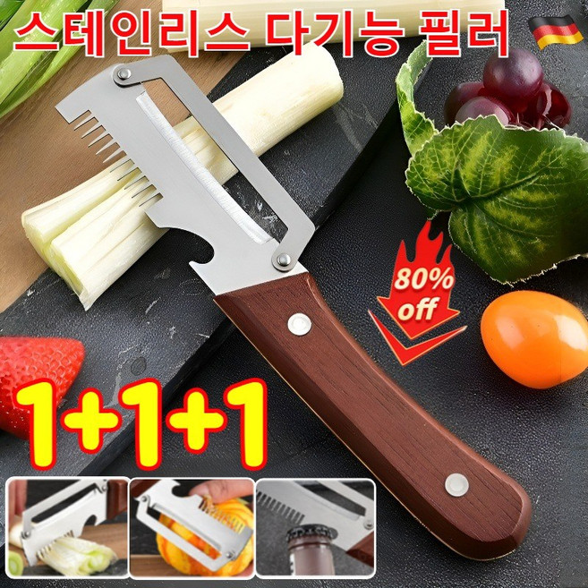 1+1+1 스텐 채칼 만능채칼 일본 양배추 채칼 다기능 채칼 대형 스테인리스 다기능 필러, 만능 채칼*1