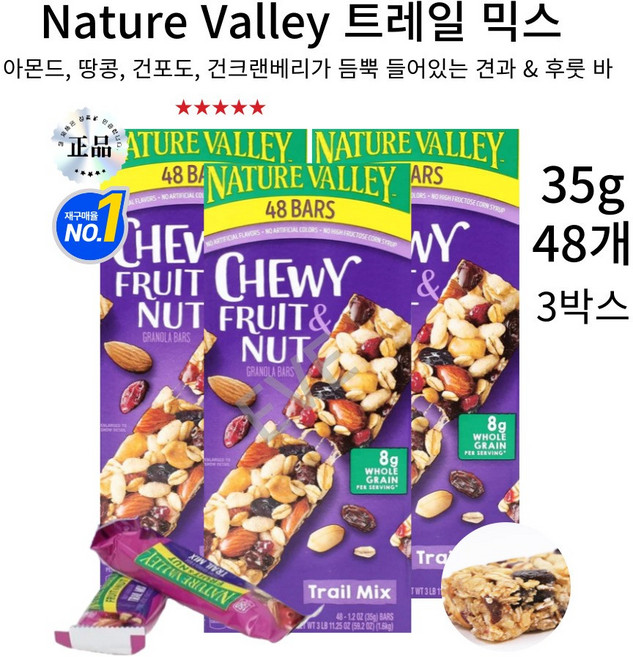 이브프레쉬 미국직수입 귀리 아몬드 땅콩 건크랜베리가 듬뿍 든든한 견과 후룻 에너지바 출출할때 언제어디서나, 1.6kg, 3박스