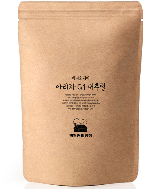 백당커피공장 에티오피아 아리차 내추럴 예가체프 G1 스페셜티 약배전 산미 원두, 분쇄:홀빈(분쇄안함), 200g, 1개