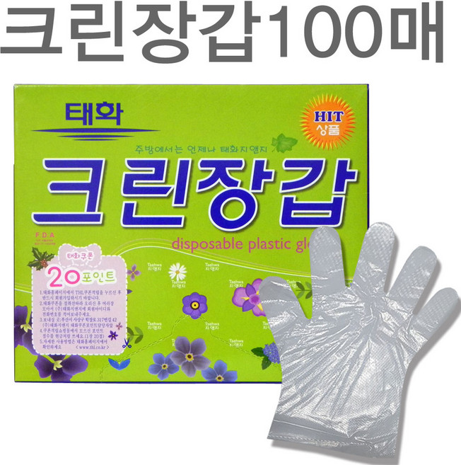 LK부사점 TAEHWA크린장갑23.5x28cm 100매, 1개