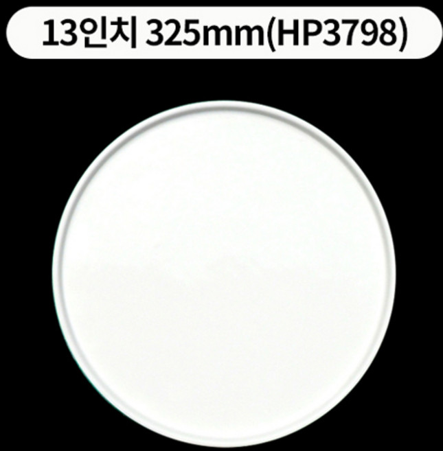 도자기 피자 접시 받침 7-16인치, 13인치 HP3798, 1개