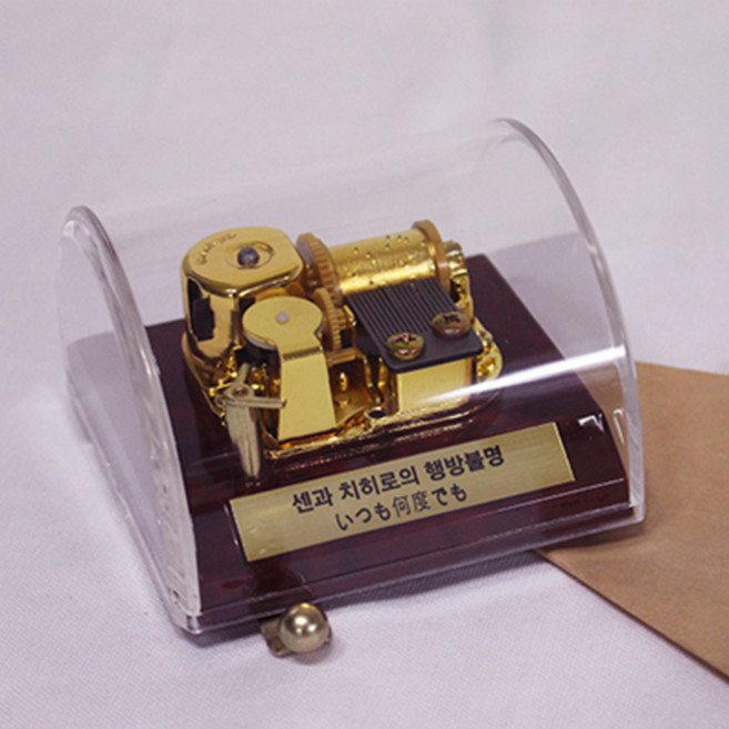 아스토 돔 멜로디박스 오르골(DA-053), 02.센과 치히로의 행방불명