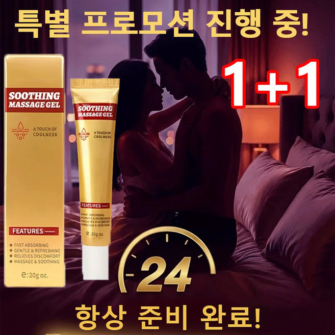 [1초만에 단단하게!]남성 프라이빗 부위 케어 젤, 6개