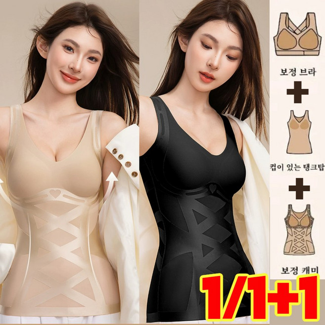 1/1+1 천사 날개형 가슴 압박 조끼 브라 자세교정 일체형브라 보정속옷 여성 가슴처짐 방지 브라 빅사이즈 브라