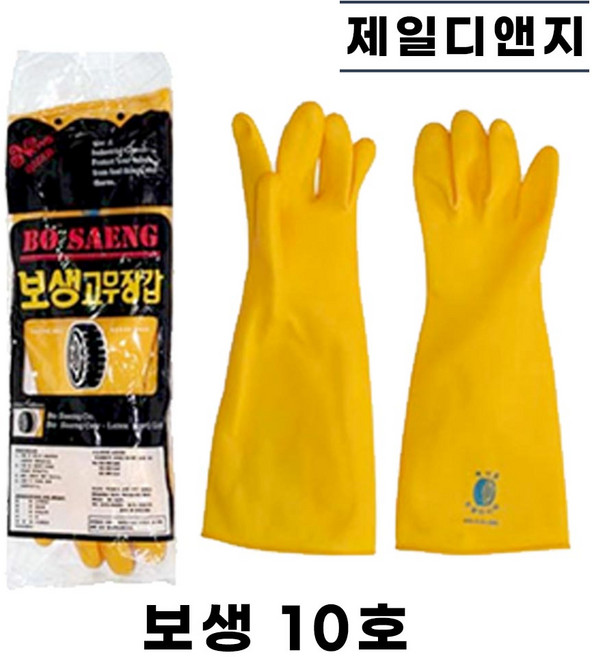 명진 보생 렉센 부자손 공업용 고무장갑 9호 10호 12호, 1개, 보생 10호