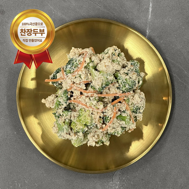 [반찬가게 찬장] 두부브로콜리무침 샐러드 건강식 저염 수제 반찬 배달 맛집, 1개, 130g