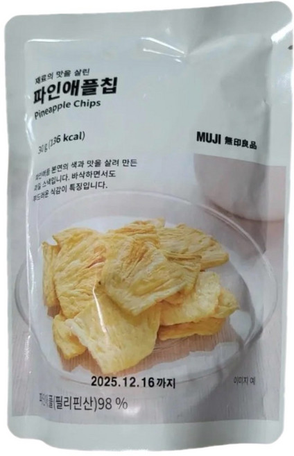 MUJI 재료의 맛을 살린 파인애플칩