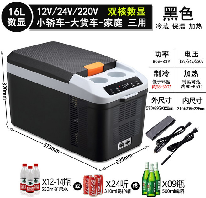 차량용 냉온장고 캠핑 온장고 배터리 미니냉동고 TA35 COK, 12 16L 블랙컵홀더 픽업카 가정용