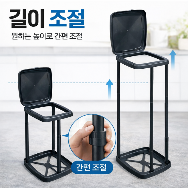 홈에이드 봉투맞춤 길이조절 분리수거함, 블랙
