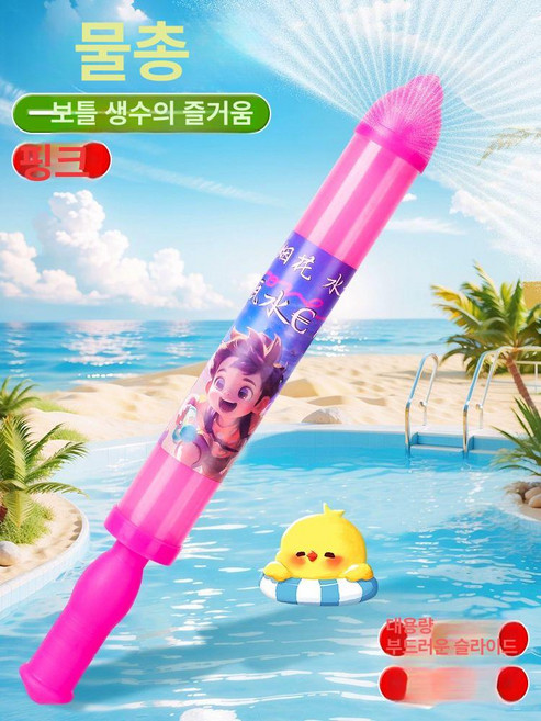 물꽃놀이 분수 물분수 페트병분수 물총 물놀이, 1개, 기본 색상