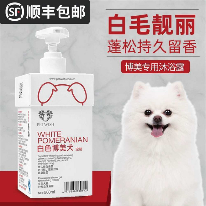 엘림 포메라니안 백발견 전용 샤워젤 모발 미용용 샴푸 항균 탈취 목욕용품, 1개