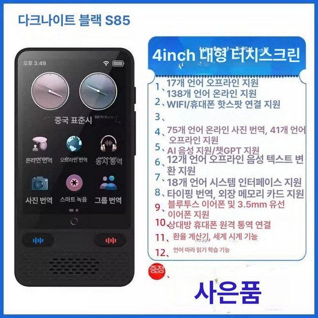 베트남어 번역기 독일 라오스어 언어 영어, 최상위 블랙 + 512GB 타이핑 번역 가능