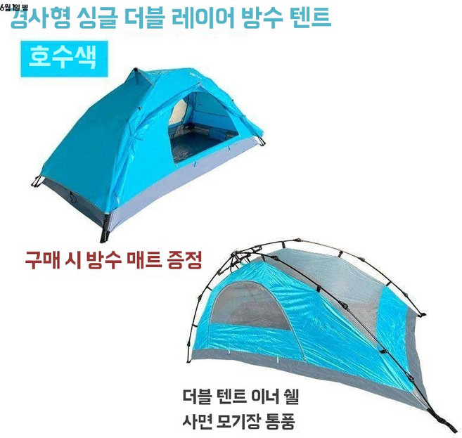 3초 원터치 야전침대텐트 백패킹 1인용 초경량 야전, 경사 단일 2중층 방수 레이크블루