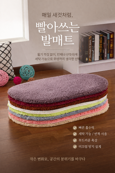 두툼한 화장실 욕실 발매트 물세탁 가능, 1개, 화이트